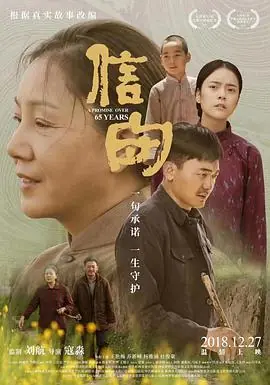 信&middot;守海报