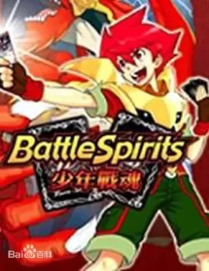 少年战魂Brave海报
