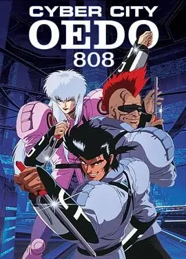 机动刑事808海报