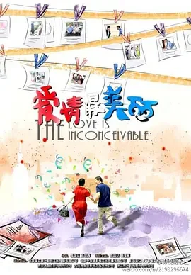 爱情最美丽海报