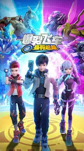 爆裂飞车之晶码迷踪海报