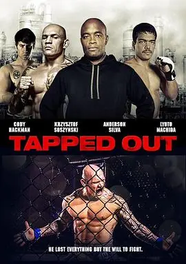 利用TappedOut海报