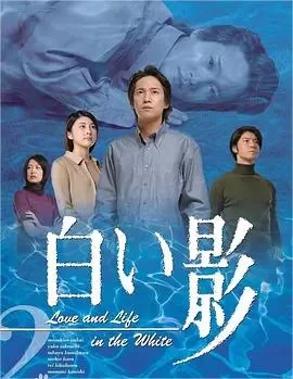 白影海报