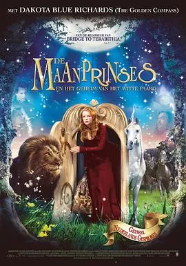 月亮坪的秘密[电影解说]海报