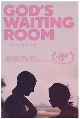 神的候车室海报
