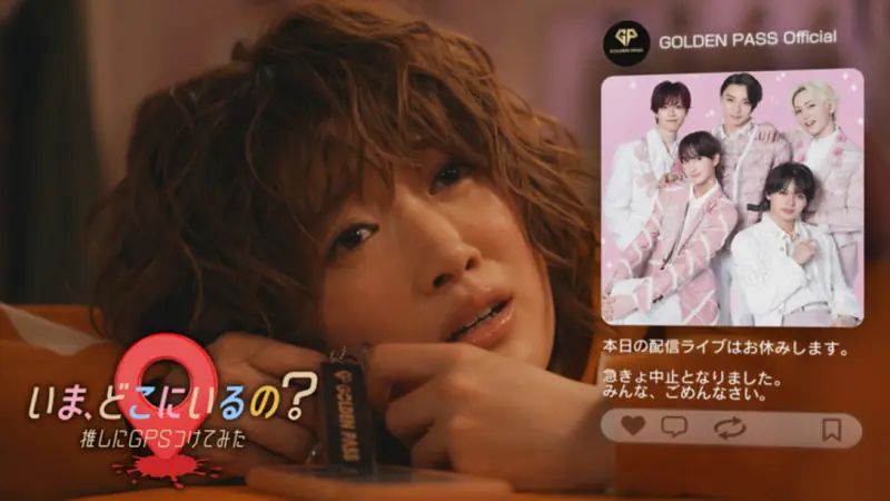 现在你在哪?给我的偶像装了GPS海报