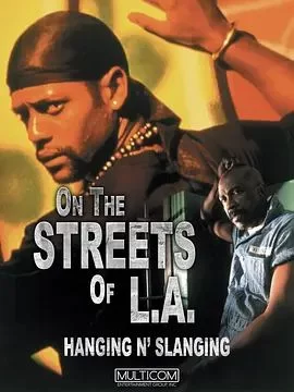 父与子:危险关系海报