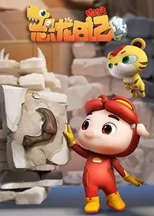 猪猪侠之恐龙日记全集海报