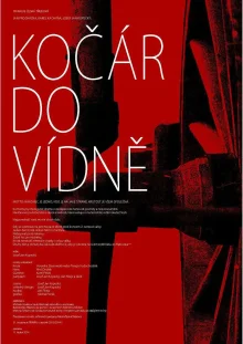 维也纳快车海报