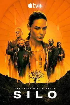 羊毛战记第一季SiloSeason1[电影解说]海报