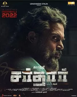 指挥官[电影解说]海报