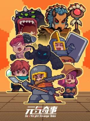 元气奇事第二季海报