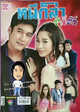 躲不开的爱海报