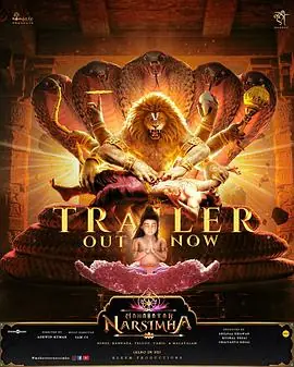 毗湿奴化身:那罗辛哈海报