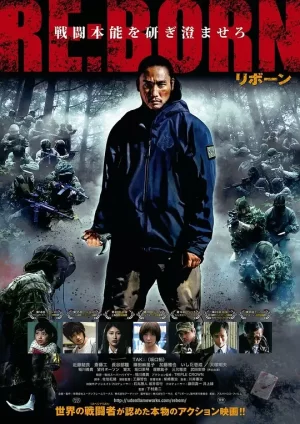 重生之鬼[影视解说]海报