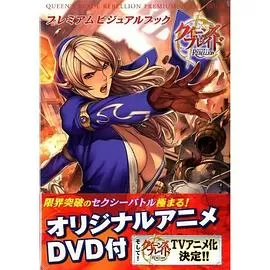 女皇之刃叛乱SP海报