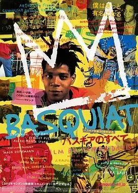 光彩夺目的孩子海报