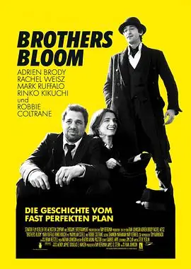 布鲁姆兄弟TheBrothersBloom海报