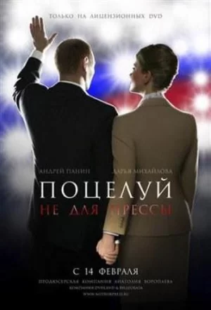 接吻吧,不为媒体海报