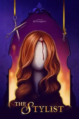 发型师[电影解说]海报