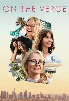 四十才开始第一季海报