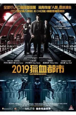 破晓者[影视解说]海报