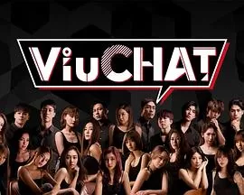 ViuChat海报