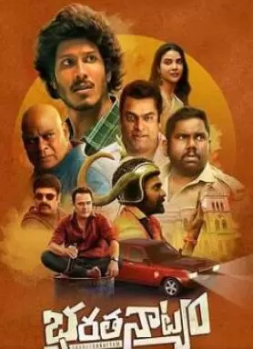 婆罗多那提姆海报