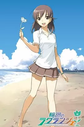 轮回的拉格朗日第一季海报