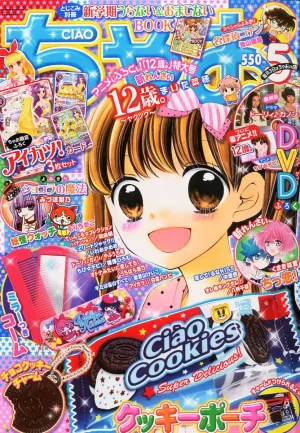 12岁OVA第一季海报