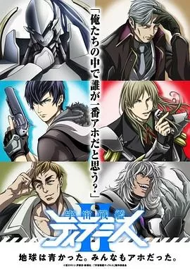 宇宙战舰提拉米斯IIEX海报