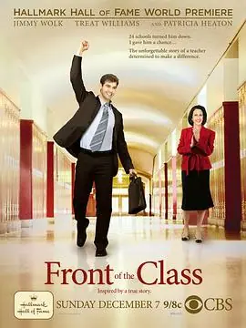 叫我第一名FrontoftheClass海报
