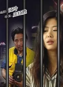 最后的宣判海报