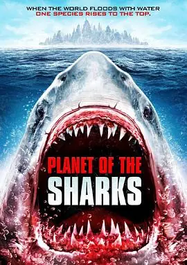 鲨鱼星球PlanetoftheSharks海报