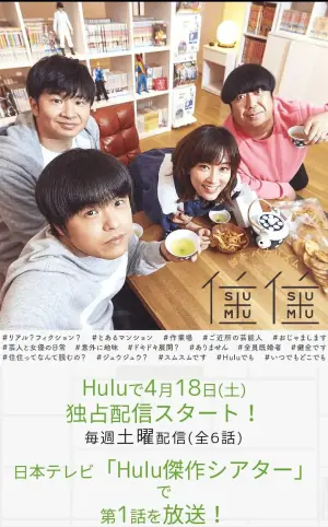 住住2海报