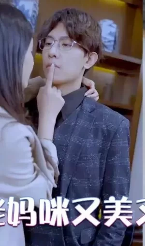 大佬妈咪又美又飒海报