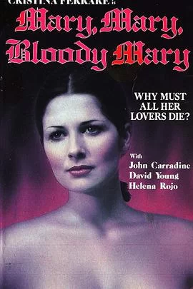 玛丽玛丽血玛丽[电影解说]海报