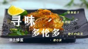 本地寻味海报