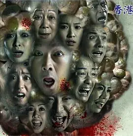大凶捕(粤语)海报