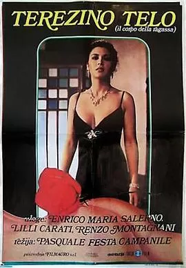 身体的灵犀海报