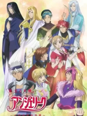 恋之天使安琪莉可~心觉醒之时海报