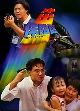 冲出保险区海报