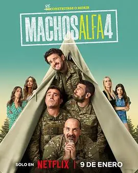 阿尔法男第四季海报