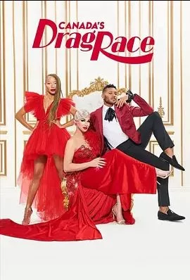 加拿大变装皇后秀第一季海报