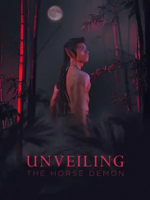 揭开马魔的面纱海报