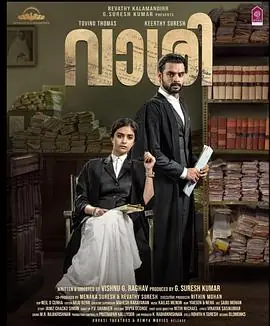 法庭打角力海报