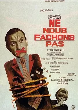 我们别生气海报