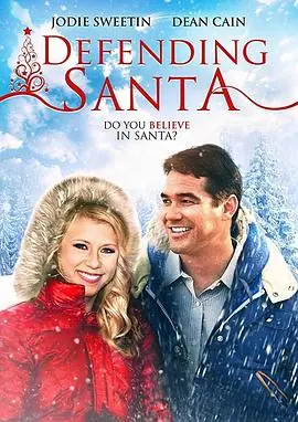 保卫圣诞老人defendingsanta海报