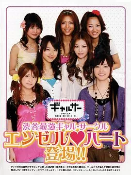 辣妹掌门人海报