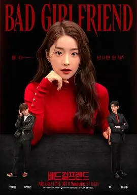 BadGirlfriend海报